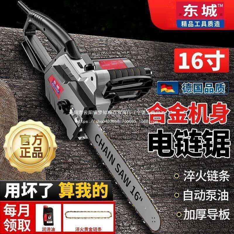 东城款电锯电伐木锯220V插式功多功能大率手提式木工锯柴GRD伐木