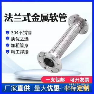 法兰金属见描述软管耐温高法兰式不锈高钢波压纹管减软连接蒸汽水