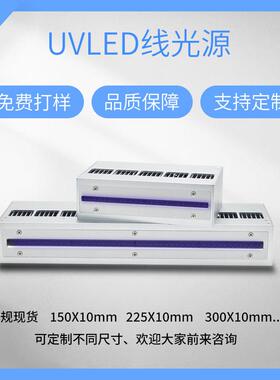 大功率3风5/38/5/39540nm6UV线光源固化灯无影胶流水线30010-F冷u