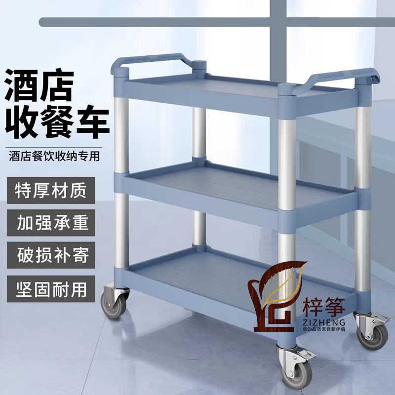 酒店商用加厚万向收餐车