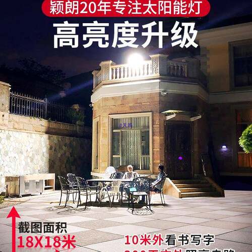阳路能外灯防水太庭院家用超亮2025年新YL005-11款大功率户投光室