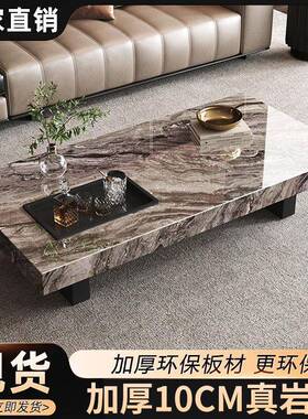 意式长形茶BTI几现岩板轻奢方0客厅家用小户型代225简约新款