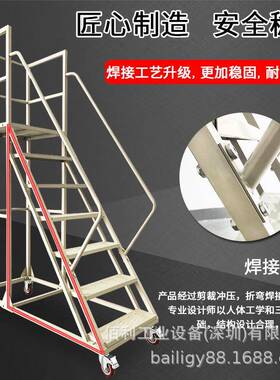 爬取梯登高梯仓库移动带轮登高货物车超市理YVW厂货取货可移工动