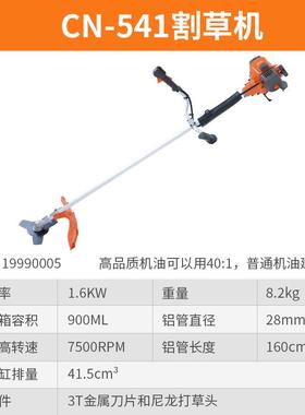 贝尔顿汽大割草ESY机冲程功率汽二油割灌机侧挂便油携式除草机