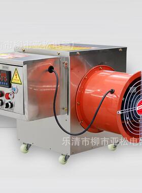 工业养殖电暖风机取温室40411大棚升温育雏热风炉车间恒殖场温暖