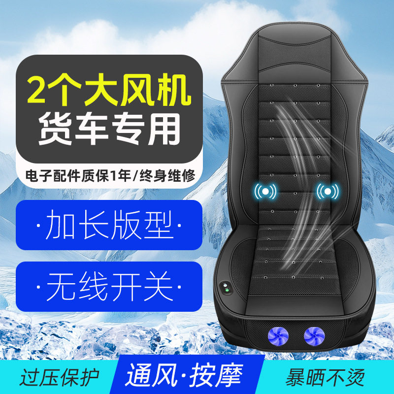 夏季汽车通风坐垫货车制冷吹风透气散热凉垫靠背带风扇全包座椅垫