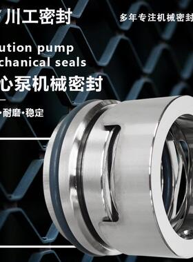 簧机封BGM7N/50JBT1/47MC2PK125BAL.080.315蝶弹形弹簧机械密封