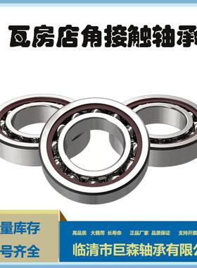 734BECBM大7316BE667CBM73181BECBM7322BECBM轴承全现货