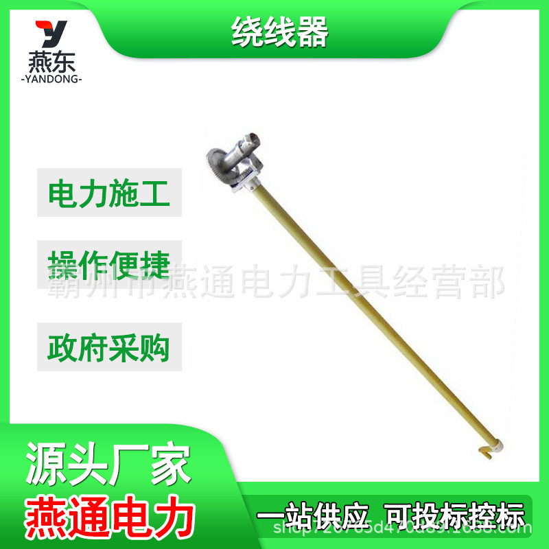 ZF010532绝缘绕线器1.8米长?