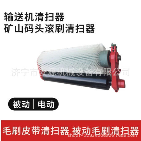 被动尼龙毛刷清扫器B=650