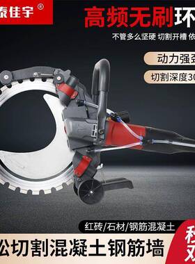泰佳宇频无刷环锯砖动强高劲无尘切深30CM轻松破红石材力XRQ墙切