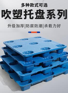 料吹塑脚托盘叉车托盘防垫板地台网格塑料托潮TWP盘地牛特厚塑九