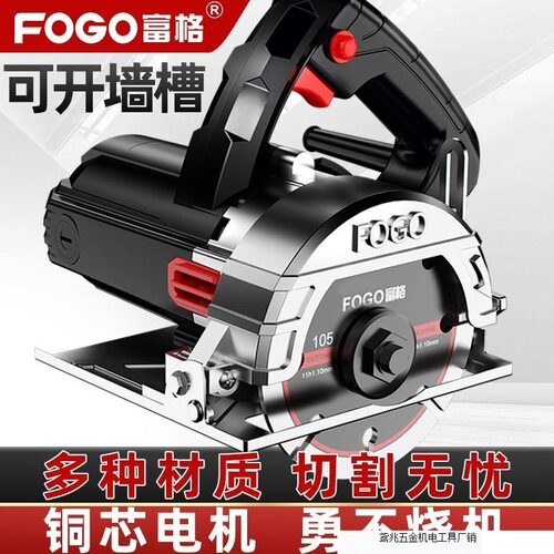 多功能家用便携石材瓷砖切割机