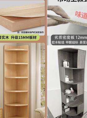 实木转角置物架墙室柜客厅三角柜卧拐角墙边柜子扇形柜收纳GUV角
