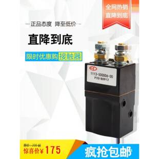 流接动触器XGS电继直器启动磁力开关电交流尾板叉车油泵直流电机