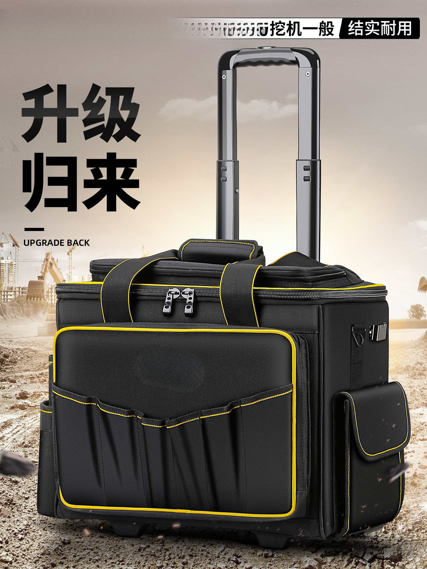 常胜客拉杆式耐磨加厚工具包