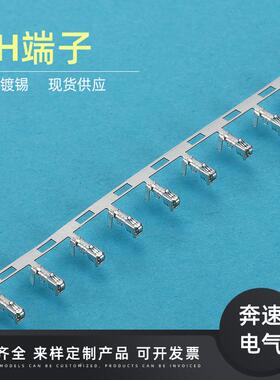 XH.54MM间距2白色xh接线RVK端子P接插件直针座23P4P~10P