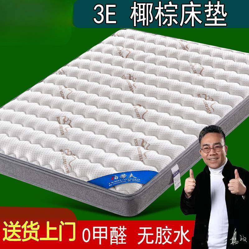 环保棕板垫床垫椰棕垫童乳胶儿241床垫硬棕垫床折叠床榻榻米垫