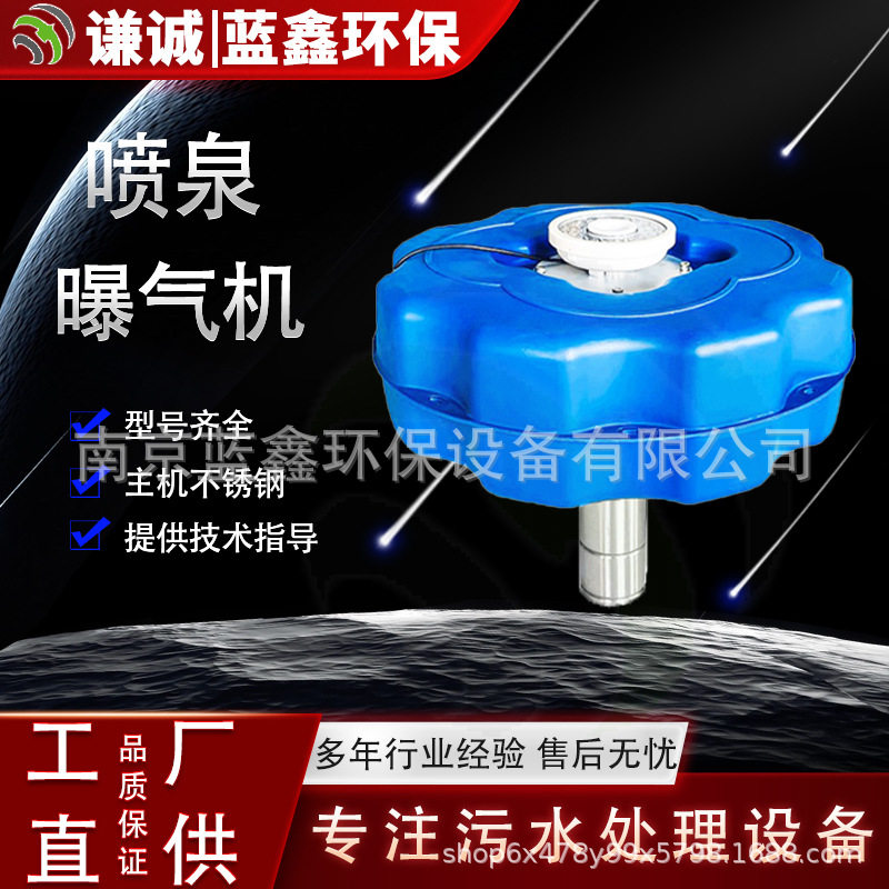 太阳能喷泉曝气机河道湖泊景观