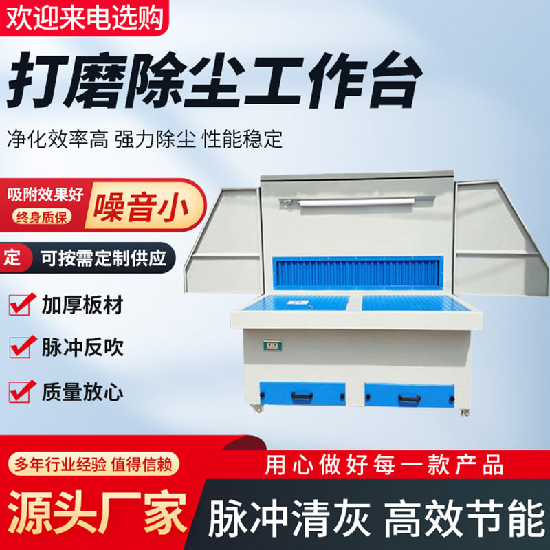 小型打磨抛光除尘吸尘工作台