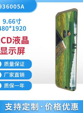 深直销9.L66寸480*192晶0分辨率显示屏CD液RT936005T圳FT屏