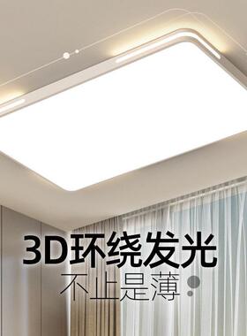 2灯07082年新款客厅灯现代简约大气超薄led吸顶灯方形家5长用大厅