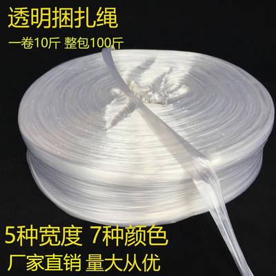 白色透明塑料15072色打包绳绳捆扎绳红玻璃撕绑裂绳纤维草绳尼龙