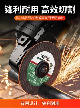 大白鲨17732属5切割片角磨机砂轮片沙轮切打磨不片锈钢金角铁割