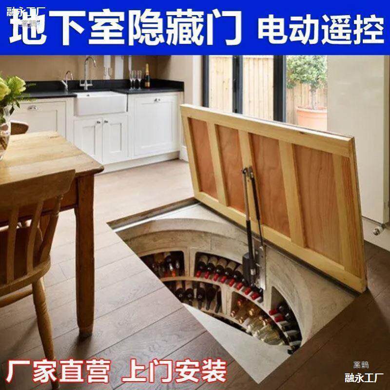 地下室全自形动隐591隐藏上翻酒窖自动藏门暗门电动隐门上翻盖门