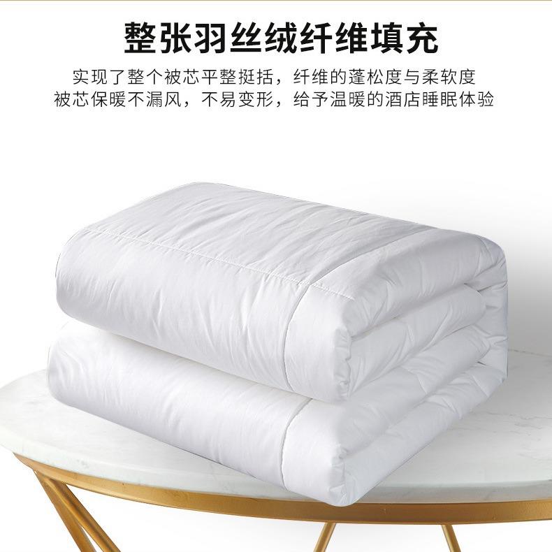 纯白全棉酒店被芯馆子防酒羽布羽丝被棉四件套春秋被秋冬T8025店