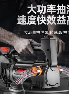 2锂电动抽油泵小型12V24V2V柴油泵加油0机76222抽水泵抽油自电吸