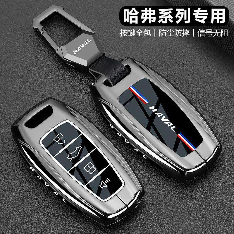 长f城哈弗H6钥兔匙套h2代6大狗26款车m猛龙7赤h9枭龙masghasahax
