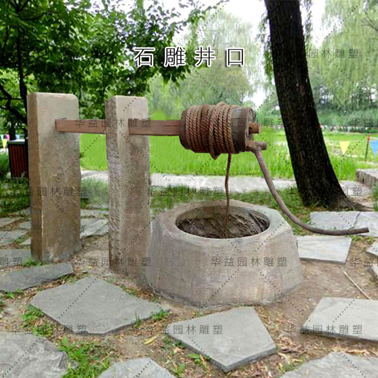 石雕井口庭院水井打水辘轳井青石做旧古井盖八角井仿古井圈井沿石