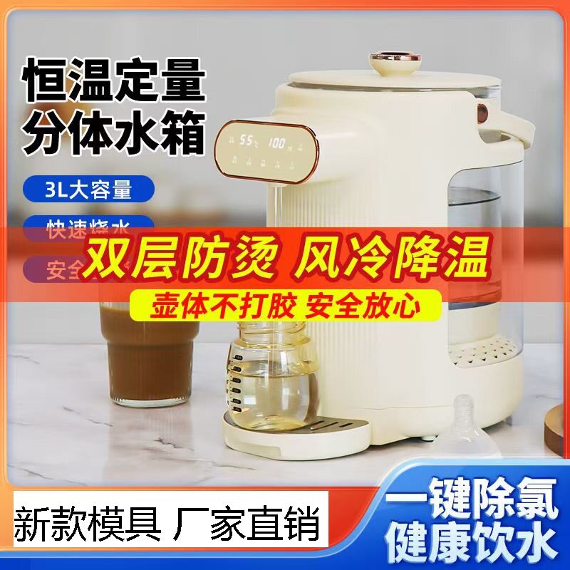 智能定量出水电热开水瓶婴儿冲奶壶全自动饮水机家用泡奶恒温台式