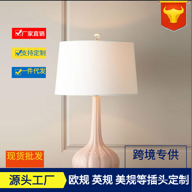 美式水晶陶瓷长颈条纹南瓜粉台灯