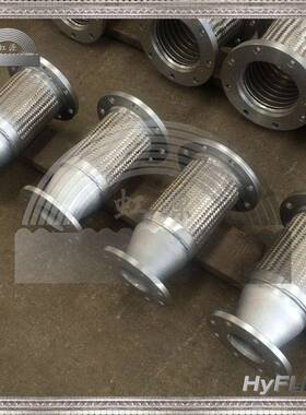 虹径源牌不锈变钢异径管波纹管金属面软管凸法HYFLEX兰固定连接