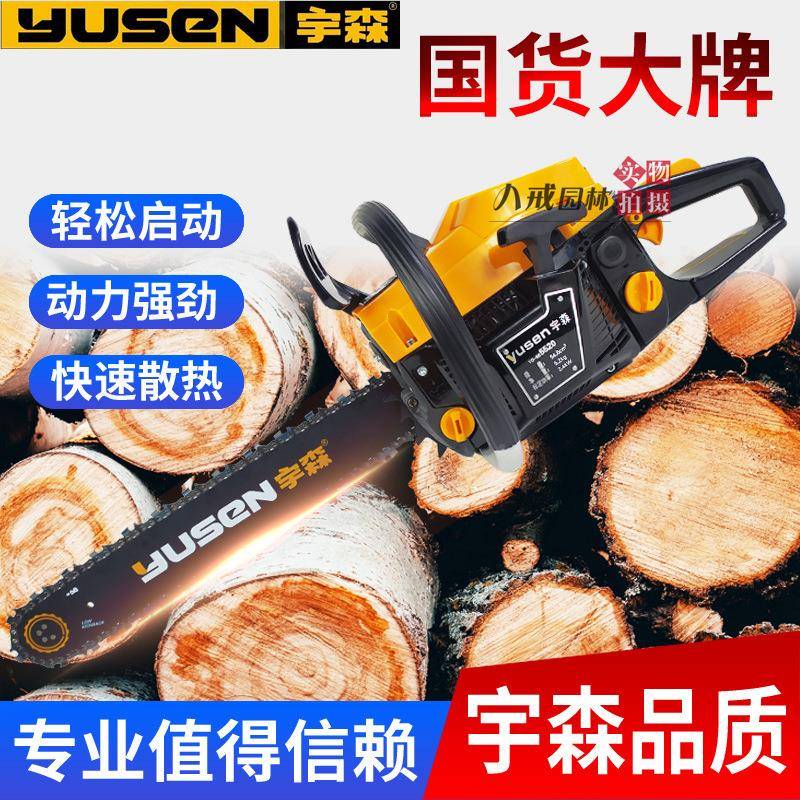 宇森5锯900油锯5520伐木汽油锯大功率进口家功用链锯小型MIO多能