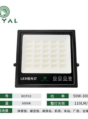 江荣亚LD大功率压铸ROT03足瓦球场广告牌广苏场投高杆光灯E照明灯