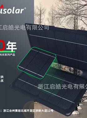 12WPRO便携单式晶太阳光伏板手机充电硅包折能叠5V