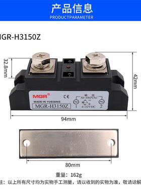 美格尔SS0R工业DIO级MRG-H3150Z固态继电器流直流24V控交220V单相