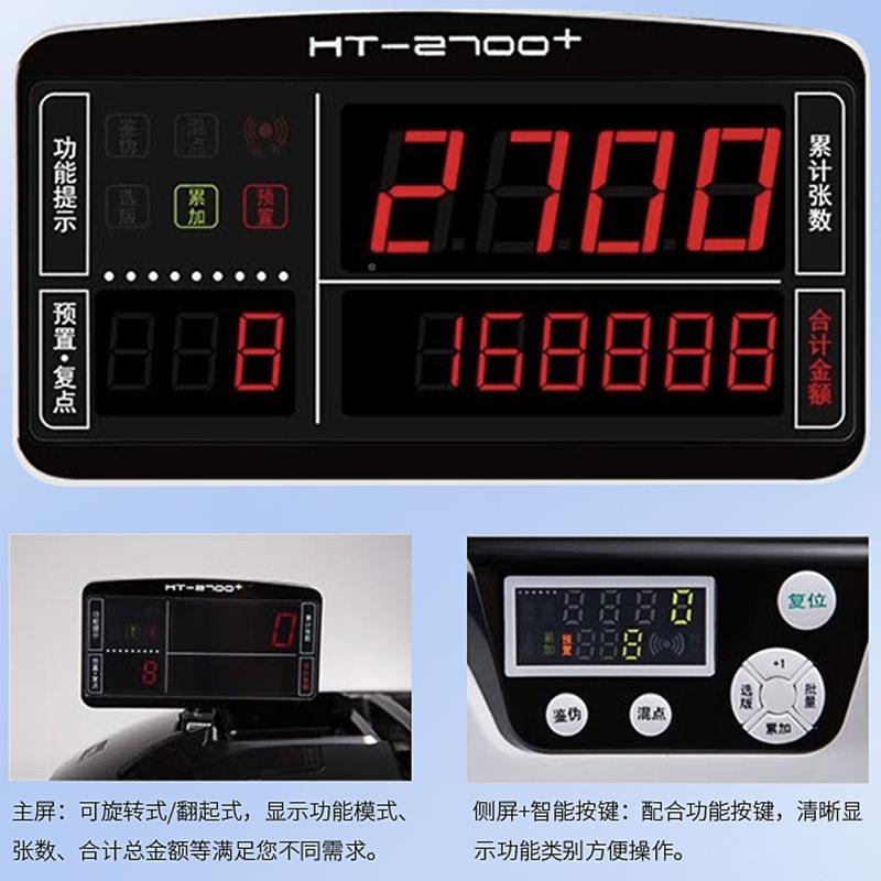 康艺0点钞机HT-无品牌/2点70+商用小型便携式支持混验点双屏显示