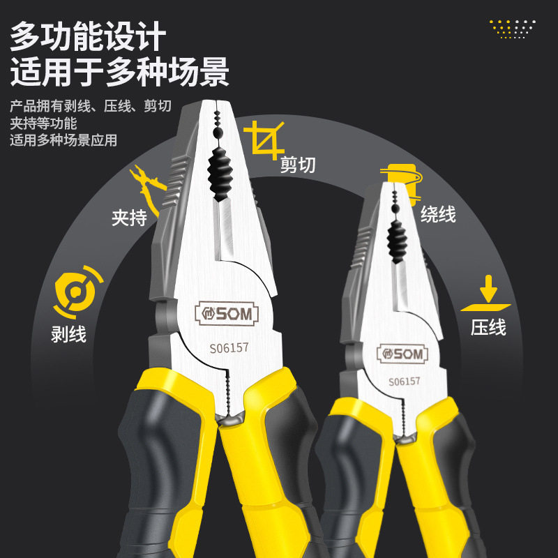 钢丝钳多功能工业级家用水电工