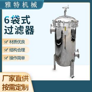 过滤循水塔水电泳环 过滤器工业泥沙井冷袋式 304 316L不锈钢袋却式