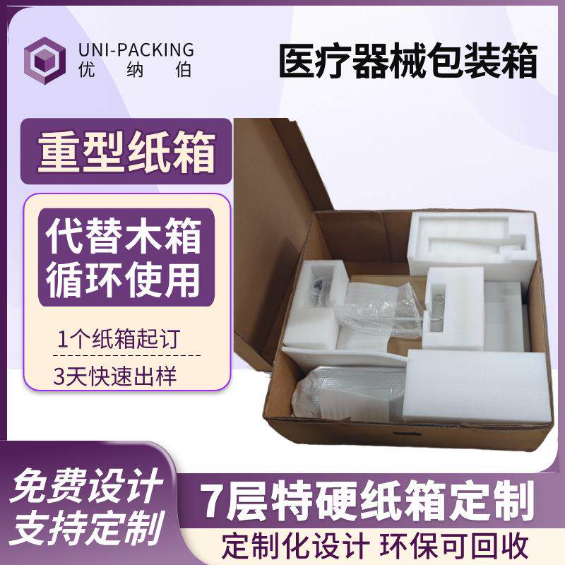 重包TPV装箱大型美卡AAA防瓦楞纸箱超大号物流周型转箱设备包箱装