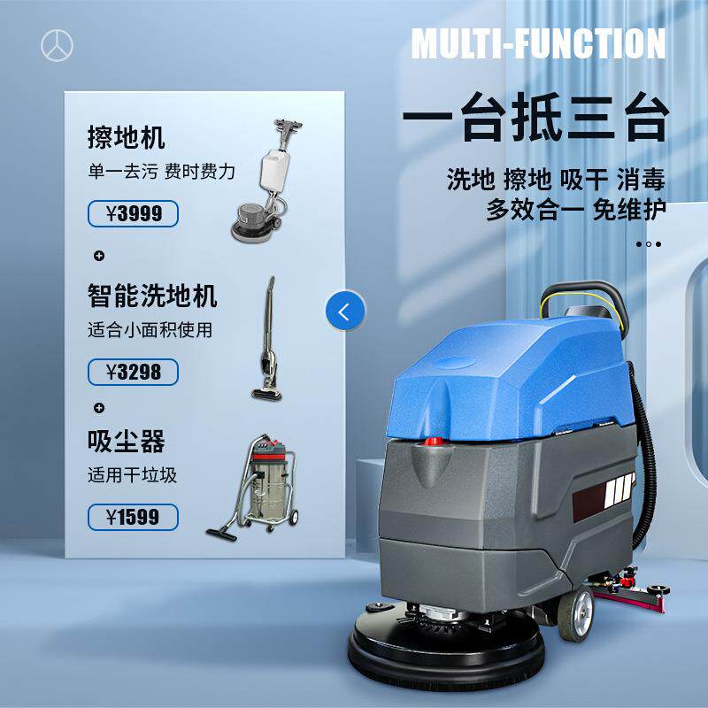 厂工车机间用手971推式洗地商用贝尔多功能吸拖拖一体电动地机工