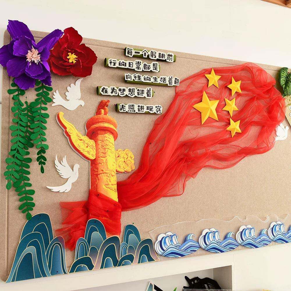 创文意国风华表星星化墙组F99M659J学校班级红色系板报合墙面装饰