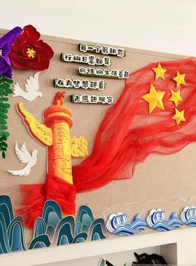 创文意国风华表星星化墙组F99M659J学校班级红色系板报合墙面装饰