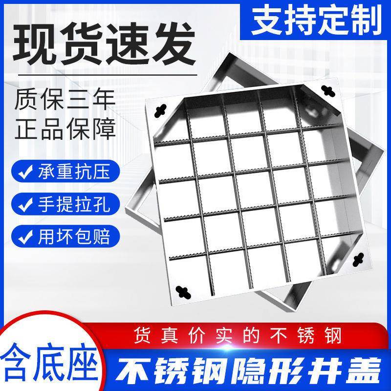 304不锈井758盖隐井盖形方钢形排水盖板下水道污水地沟篦子窨装饰
