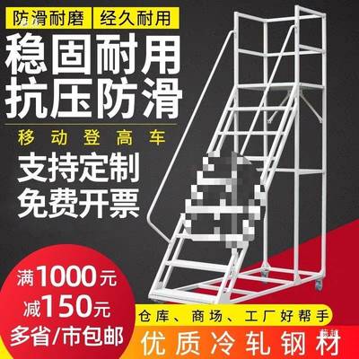 梯登高车LSN超市仓库作货业理上货梯理登高梯移动取子平台货架梯