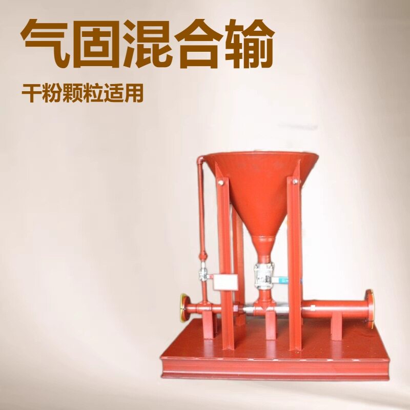 气动粉体输送射流器 气固混合负压送料器 干粉颗粒气力输送泵